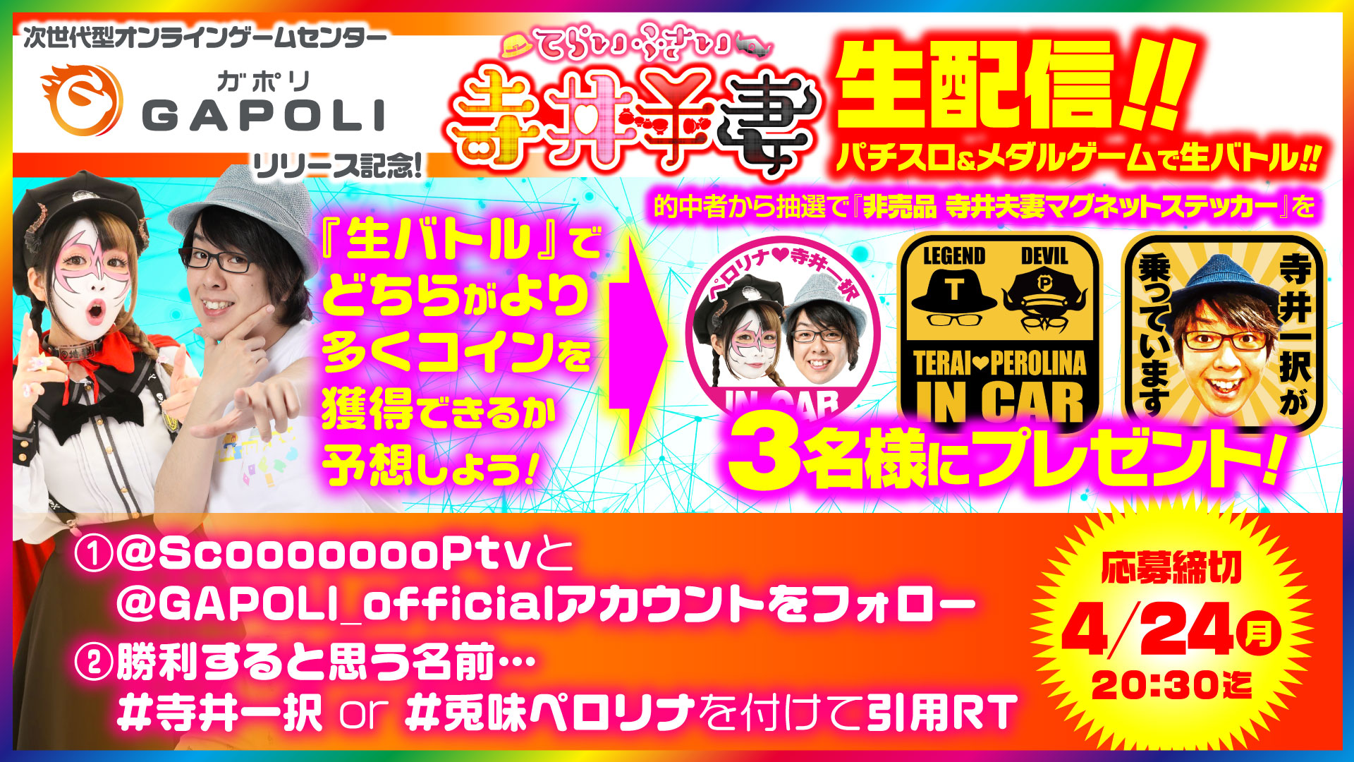 SP!N】ゆきひこから2年半の愛を込めて【4月21日】 | スクープTV公式ブログ