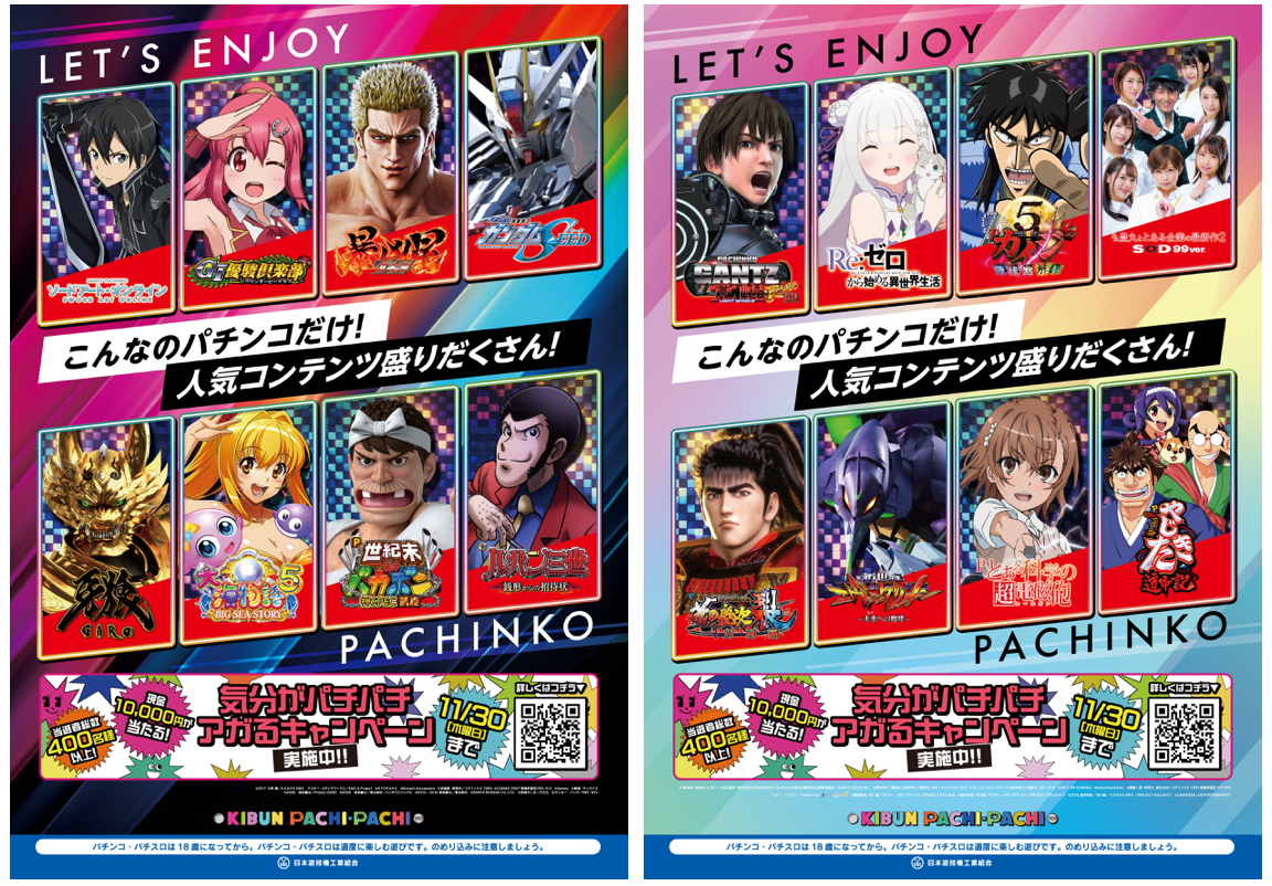 ナムコ どこでもいっしょ 広告 チラシ ポスター ナムコ どこでもいっしょ 広告 チラシ ポスター