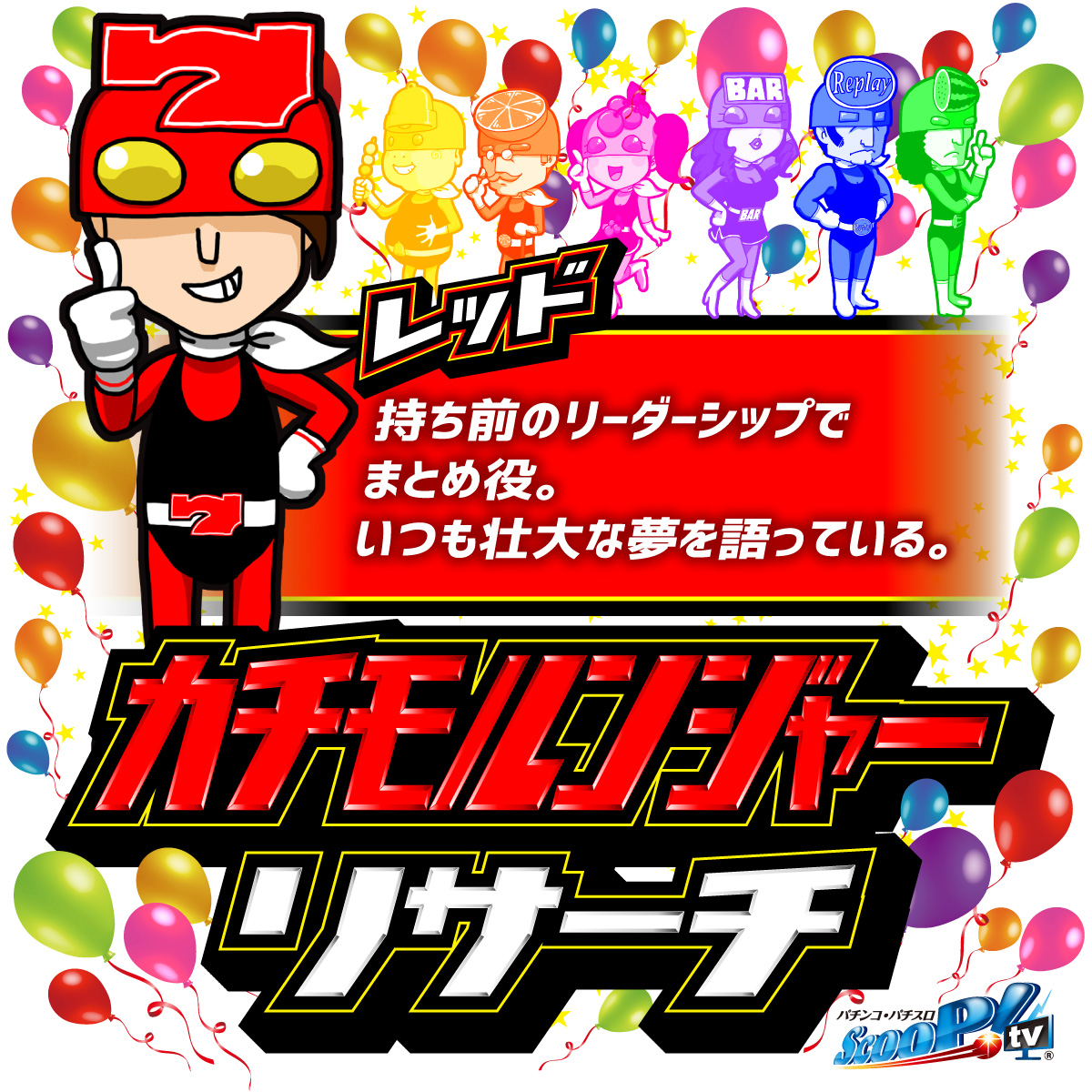 活動歴および当時の関連ビジュアル記録