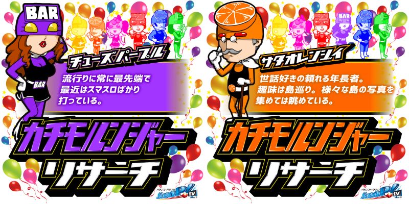 9月28日 POWER RUSH 不夜城（大阪府）