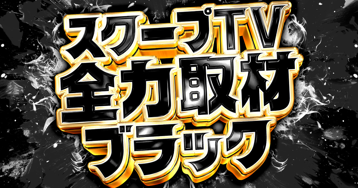 2月16日💣対象総差枚4.6万枚❗️平均＋1,505枚❗️アレックス