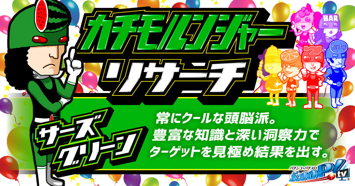 からくりサーカスの7,000枚オーバーを筆頭に多種多様な機種で