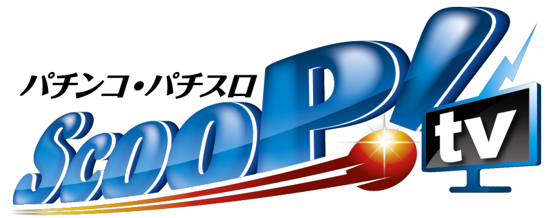 カチ盛りローテーション7 奈良県 Arrow天理店 6月16日 0日目 7日間 スクープtv公式ブログ